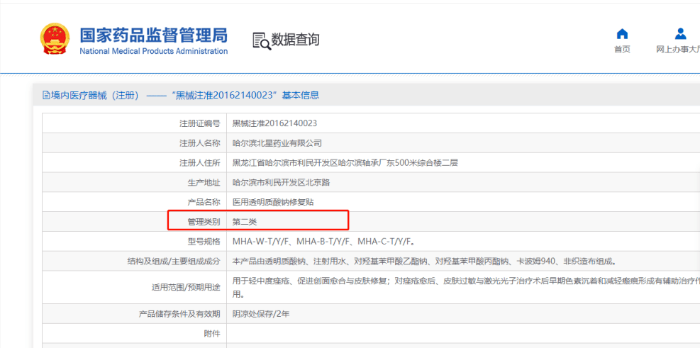 整理开头众款“械字号面膜”被强制裁撤立案