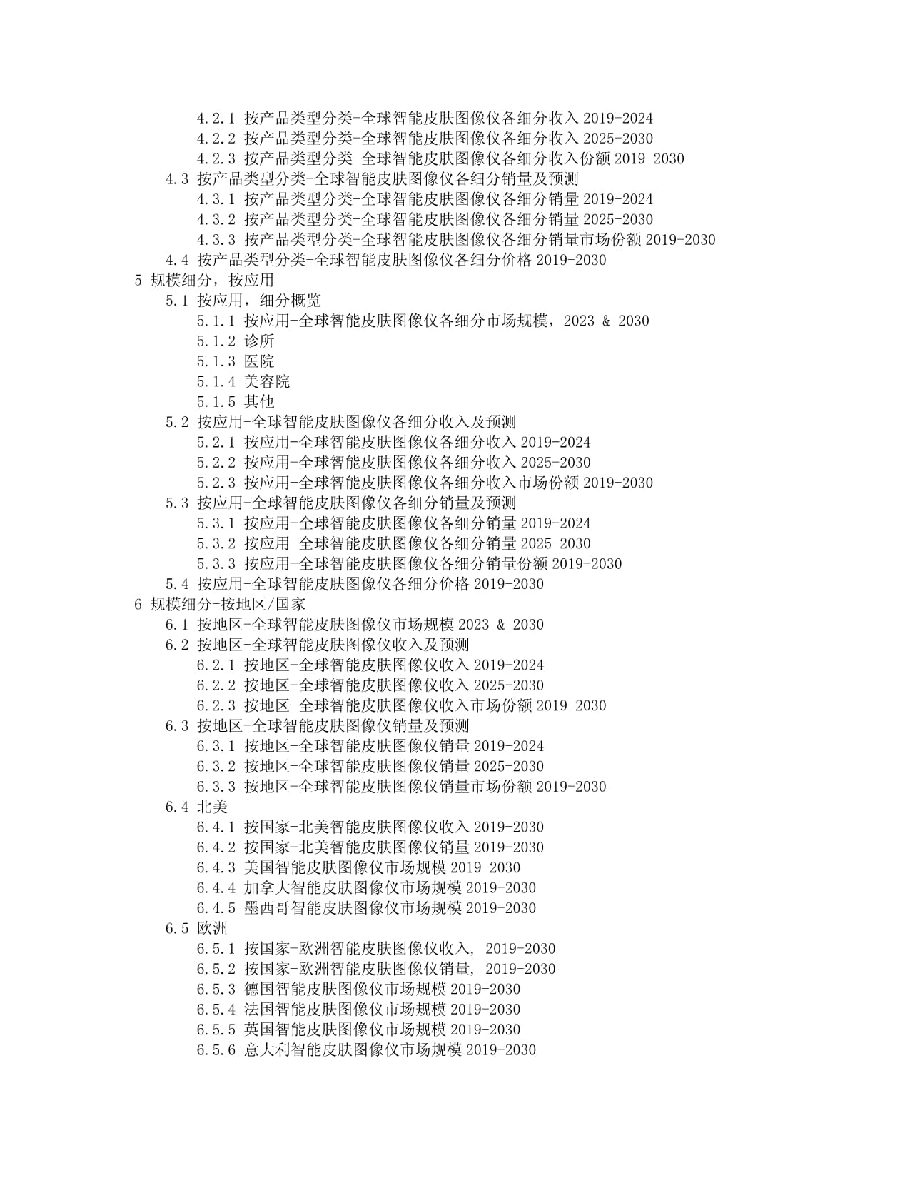 清研环境：RPIR 快速生化污水处理技术其核心产品包括RPIR模块和RPIR一体机标准化、装备化程度高可灵活适配多种类型污水处理项目